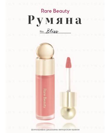 Rare Beauty Facial blush liquid - Buy Online on GoSupps.com