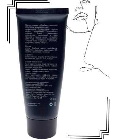 Camillot Film mask for the face - Buy Online on GoSupps.com