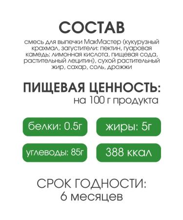 McMaster Kruton without gluten Low Bellar 3*140g - Buy Online on GoSupps.com