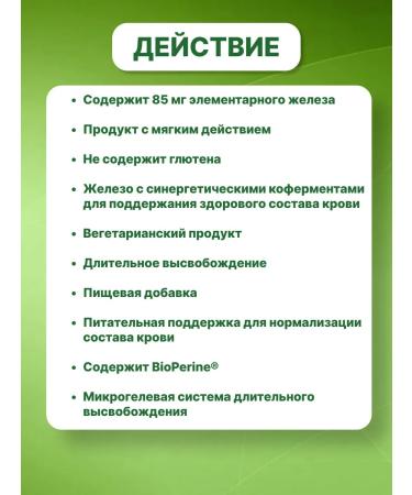 Nature's Plus HEMA-PLEX (chelat iron) 30 tablets - Buy Online on GoSupps.com