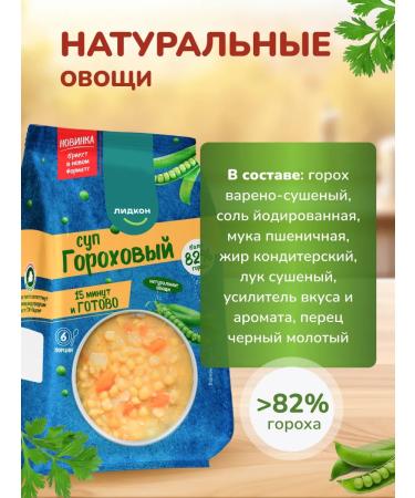 Lidkon Quick -cook soup in Belorussian packages 24 pcs - Buy Online on GoSupps.com