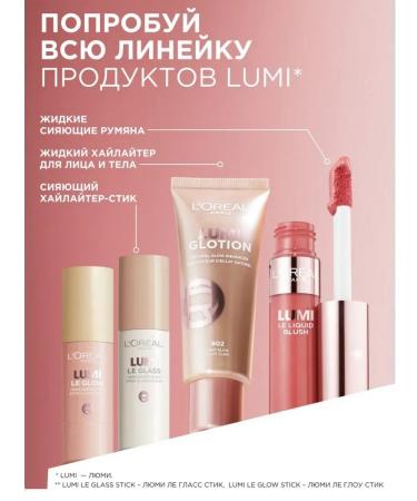 L'OREAL PARIS Lumi Glotion Highlighter 901 - Buy Online on GoSupps.com