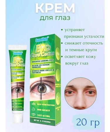 wwwbeauty Eye cream from edema and bags