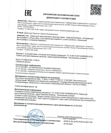 health of Siberia Jobular phytorosbent 2 - Buy Online on GoSupps.com