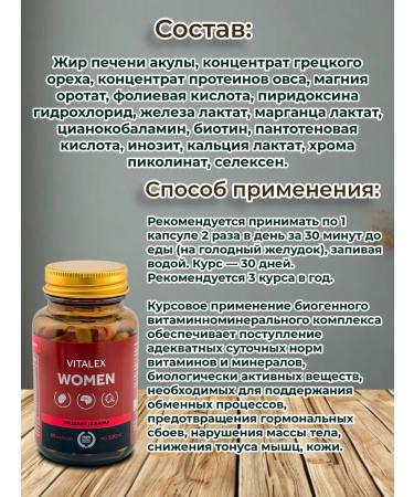 Sashera honey Vitalex complex of vitamins and minerals for women - Buy Online on GoSupps.com