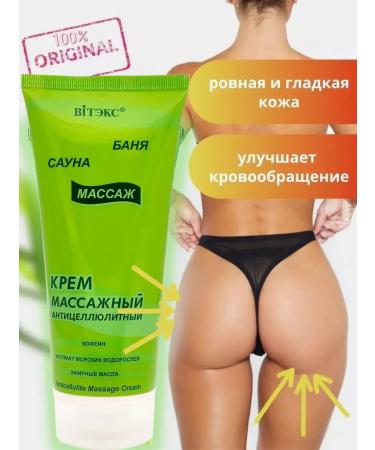 Vitex Body cream Massage Anti -cellulite + Body scrub - Buy Online on GoSupps.com