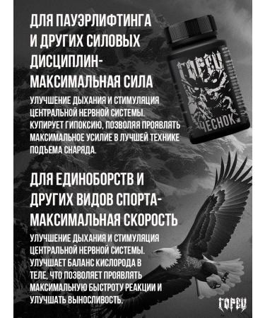 Highlander power Sniffing salt garlic - Buy Online on GoSupps.com