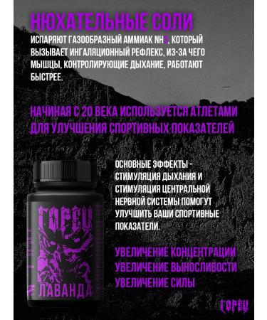 Highlander power The sniffing salt of Lavender - Buy Online on GoSupps.com