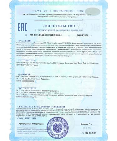 SW SS BORK TURKEY Proopsha for the liver capsule T rkiye - Buy Online on GoSupps.com