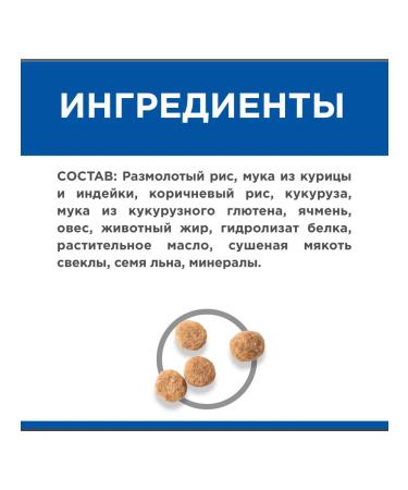 HILL'S Hills food for dogs of small breeds with chicken 3kg - Buy Online on GoSupps.com