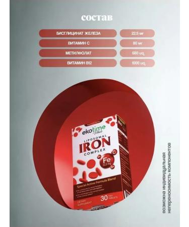 Iron with vitamin C - Buy Online on GoSupps.com