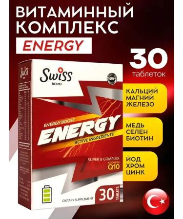 Energy Complex 30 tablets