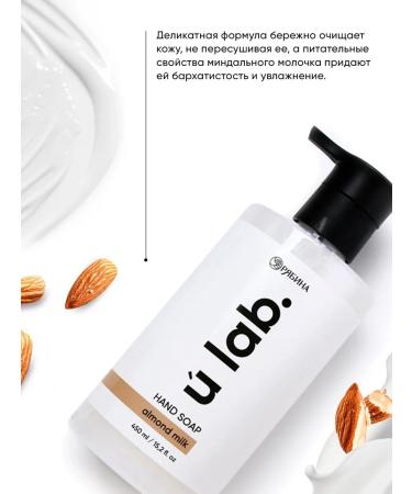URAL LAB Liquid hand soap "almond milk" ULAB 450 ml - Buy Online on GoSupps.com