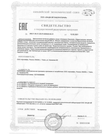 Art Life Neovirol (Neovirol)-antitivirus - Buy Online on GoSupps.com