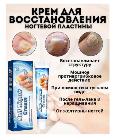 Jass Min Restoration and protection of the nail plate