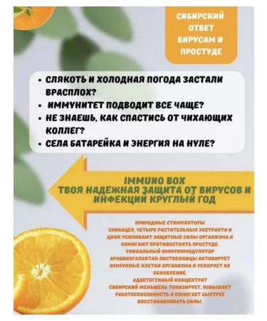 Health of Siberia Immuno Box Immuno Box - Buy Online on GoSupps.com