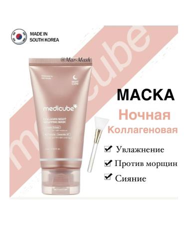 Medicube Night face mask with collagen against wrinkles moisturizing