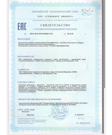 health of Siberia Omega-3 acids - Buy Online on GoSupps.com