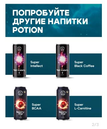 Potion Smart Drinks Sports isotonic with electrolytes without sugar 12 pcs - Buy Online on GoSupps.com