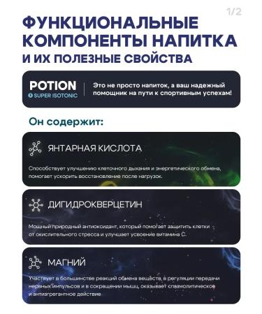 Potion Smart Drinks Sports isotonic with electrolytes without sugar 12 pcs - Buy Online on GoSupps.com