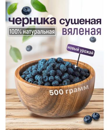 FRUCTOFF BLEARNIC DRIEND China 500g