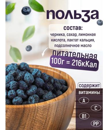FRUCTOFF BLEARNIC DRIEND China 500g - Buy Online on GoSupps.com