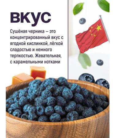 FRUCTOFF BLEARNIC DRIEND China 500g - Buy Online on GoSupps.com