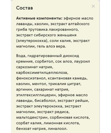 SIBERIAN WELLNESS Toothpaste antibacterial protection mountain lavender - Buy Online on GoSupps.com