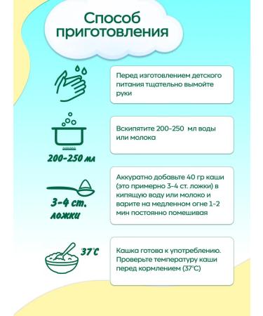 VOTONYA Oatmeal porridge with 6 months 200g - Buy Online on GoSupps.com