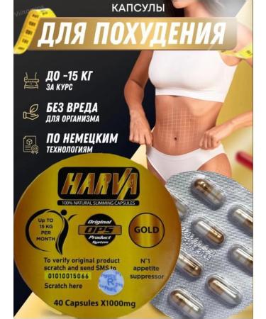 Millionaire Harva weight loss capsules 1000 mg