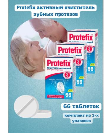 Protefix Cleaner active for dentures 66 tablets