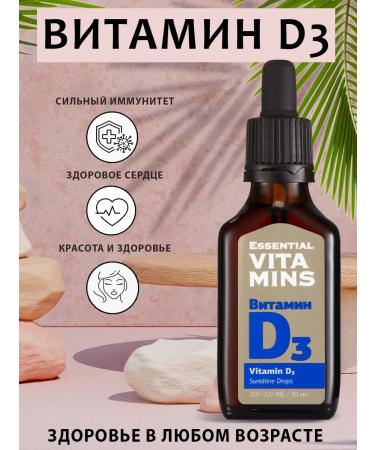 Beauty and Health Siberia Vitamin D3