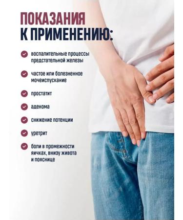 Millionaire Capsules for the treatment of prostatitis 24 pcs - Buy Online on GoSupps.com