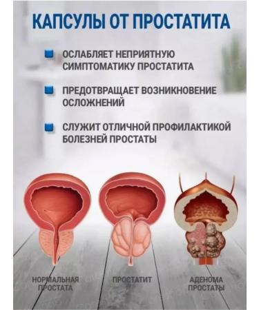 Millionaire Capsules for the treatment of prostatitis 24 pcs - Buy Online on GoSupps.com