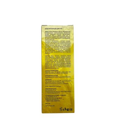 Amberline Amber hand cream - Buy Online on GoSupps.com