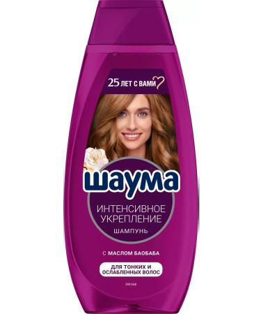 schauma Hair shampoo intense strengthening 370 ml - Buy Online on GoSupps.com