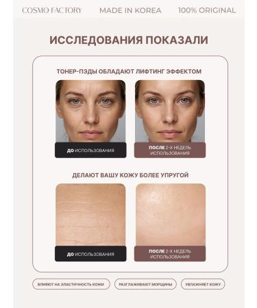 COSMO FACTORY Toner Pads with collagen and retinol 60 pcs - Buy Online on GoSupps.com