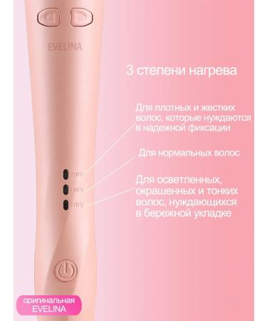 EVELINA Carry for curls automatic - Buy Online on GoSupps.com