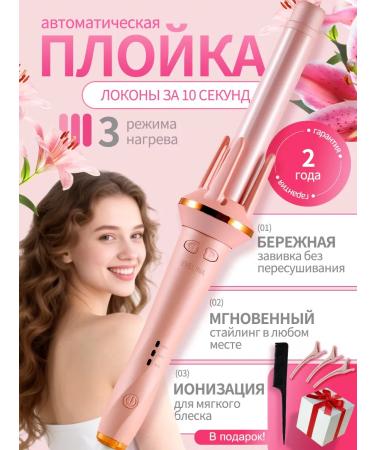 EVELINA Carry for curls automatic - Buy Online on GoSupps.com