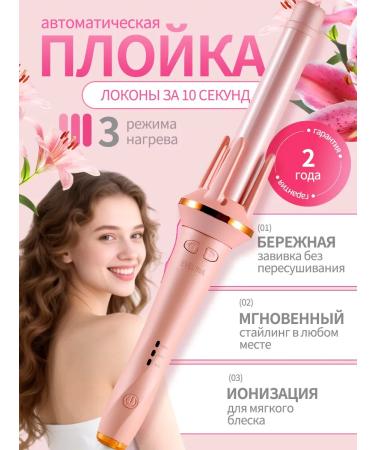 EVELINA Carry for curls automatic - Buy Online on GoSupps.com