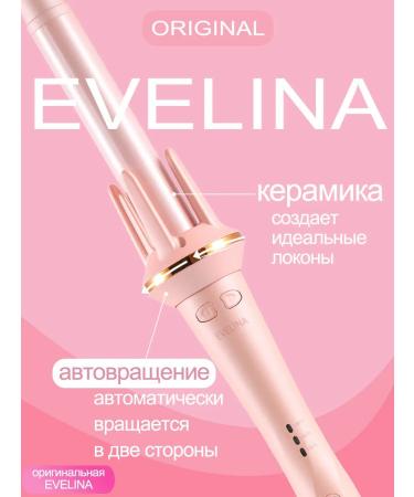 EVELINA Carry for curls automatic - Buy Online on GoSupps.com