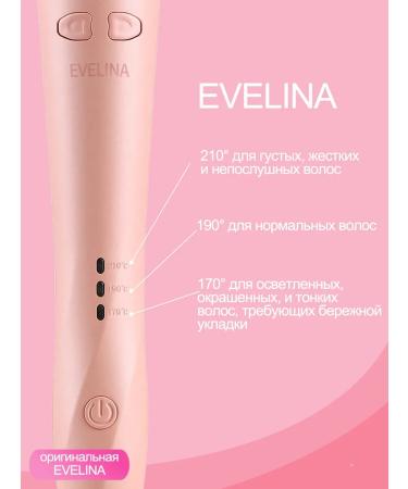 EVELINA Carry for curls automatic - Buy Online on GoSupps.com