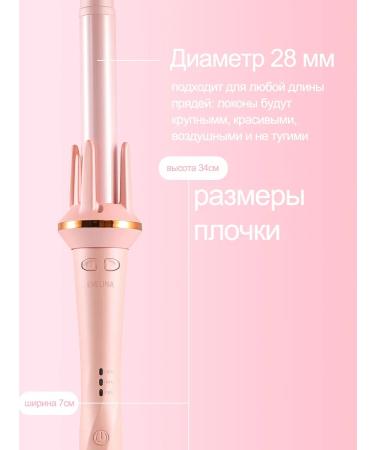 EVELINA Carry for curls automatic - Buy Online on GoSupps.com