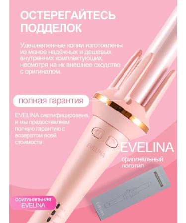 EVELINA Carry for curls automatic - Buy Online on GoSupps.com