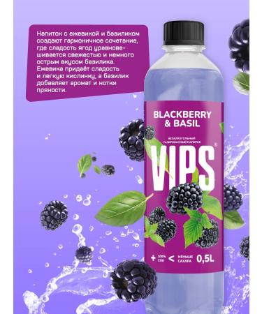 VIPS Shipped drink 12 pcs x 0.5 l - Buy Online on GoSupps.com