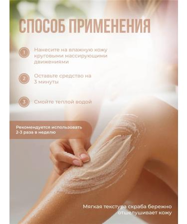 YULICHI A set of cream scrubs for the body - Buy Online on GoSupps.com