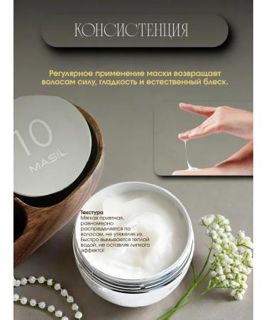 MASIL MASKA for hair is full -pertein recovery - Buy Online on GoSupps.com