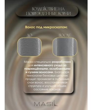 MASIL MASKA for hair is full -pertein recovery - Buy Online on GoSupps.com