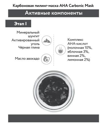 ARAVIA Professional Carbon Piling Carbon Peel Program - Buy Online on GoSupps.com