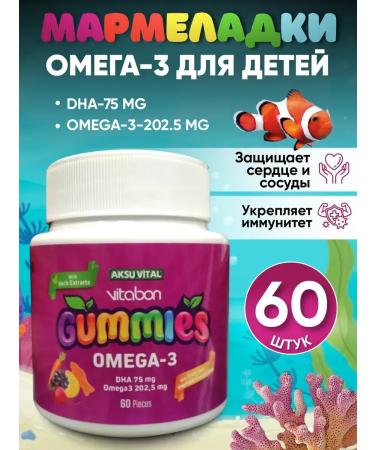 Shiffa Home Omega 3 for children Gummies marmalade 60sh